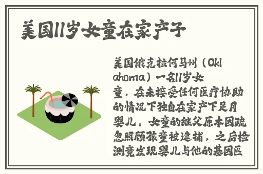 晚上睡不着想看点刺激的